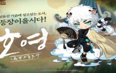 메이플스토리M, 신규 캐릭터 호영 업데이트