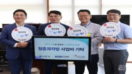 남동발전, 지역 노인일자리 활성화 위해 사천시와 ‘힘모아’