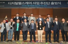 동아쏘시오그룹, ‘디지털 헬스케어 사업 추진단’ 출범