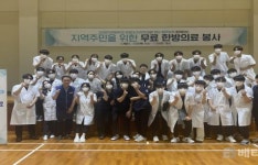고리원자력본부, 지역 주민 대상 한방의료 봉사활동 시행