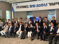 리메드, 창립 20주년 맞아 ‘TMS 혁신의 미래 의학을 선도하는 전자약’ 책자 발간