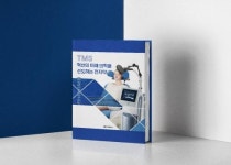 리메드, 창립 20주년 맞아 ‘TMS 혁신의 미래 의학을 선도하는 전자약’ 책자 발간