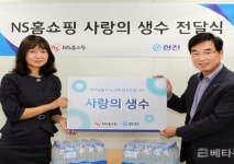 NS홈쇼핑, 사랑의 생수 폭염으로 고생하는 택배기사에 전달