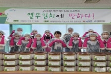 부산보건대, 사하사랑채노인복지관의 ‘열무김치에 반하다’로 지역사회 봉사