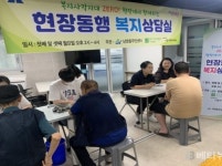 용산구 남영동주민센터, 쪽방 현장동행 복지상담실 운영