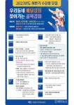 기장군, 주민이 부르면 언제 어디서든 찾아가는 배달강좌 연다