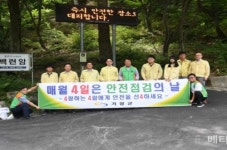 [기장군 브리핑] 정종복 군수, 전 군민 안전문화 확산 캠페인 전개