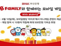 BNK부산은행, ‘오락실 with 퍼네이션’ 오픈