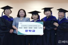 신라대 사회복지대학원, 학부생 위한 졸업생들의 특별 장학금 기탁