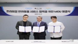 프리드라이프, 반려동물 토탈 케어 서비스 론칭...21그램ㆍ도그메이트 협력