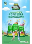 세노비스 키즈, 자신감 댄스 캠페인 전개