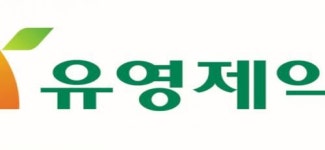 유영제약 “경영권 강탈에 대한 일방적인 주장”기사 사실 아니다