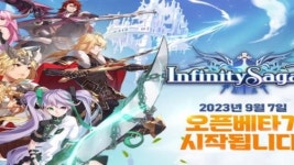 엑스큐게임즈, 인피니티 사가X 오픈 베타 서비스 9월 7일 진행