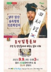 대구 남구청 2023년 하반기, 숲속 인문학 강의 개최