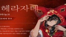 탁트오퍼스, 신규 캐릭터 세헤라자데 업데이트