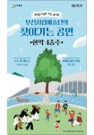 [기장군 브리핑] 도시철도 정관선 한국개발연구원 예비타당성 현장조사 시행 등
