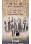 남부발전, 우크라이나 평화 기원음악회 개최