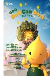 에쓰오일(S-OIL), 긍정의 힘을 채워주는 새 광고 공개… ‘GooDoil Can Do It’
