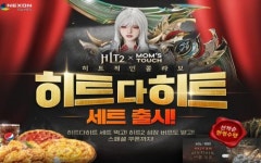히트2, 맘스터치와 제휴 진행
