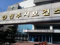 전주시, 추석 연휴 병·의원·약국 등 427곳 문 연다