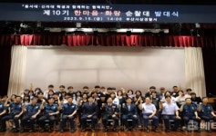 신라대 경찰행정학과, 사상경찰서와 화랑순찰대 발대식 개최