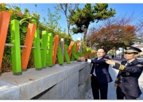 하림-익산, 이리북일초등학교 통학로에 방법시설물 공동 설치