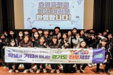 메디톡스, 효명중학교와 두 번째 ‘학생과 기업이 만나는 경기도 진로 체험’ 성료