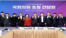 창원특례시, 국회의원들과 국비 확보 위해 “원팀 선언”