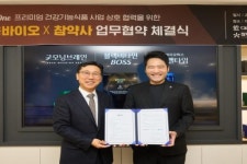 대웅바이오, ‘Only One 건기식’ 오프라인 구매는 전국 약국에서...‘참약사’와 업무협약 체결