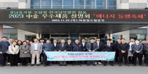 [남부발전 브리핑] 혁신 중소기업 에너지 동행으로 판로개척 지원