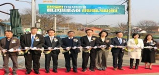 나주에 신재생에너지 생산·소비·체험 마을 생겼다… 재생에너지 발전설비 구축