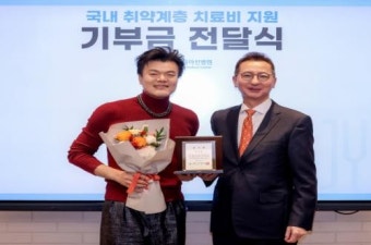 가수 겸 JYP 대표 프로듀서 박진영, 서울아산병원에 2억원 기부...'온전히 어려운 아이들을 위해 기부'