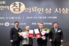 한미약품, 제22회 ‘한미참의료인상’에 배현정 원장과 서울시의사회 의료봉사단 선정