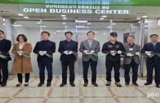 부산시설공단, 부산역지하도상가 오픈 비즈니스센터 열어