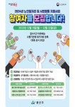 용산구, 내년 노인일자리 1826명 모집, 올해보다 280명 늘려