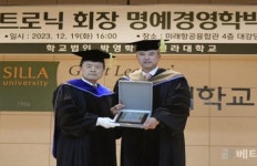 신라대, 퓨트로닉 고진호 회장 명예경영학박사 학위 수여