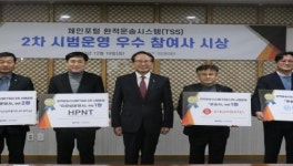 [부산항만공사 브리핑] 체인포털 환적운송시스템 우수 참여사 시상식 개최
