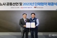 동서발전, 에너지 혁신성장 위한 노사 공동선언·단체협약 체결