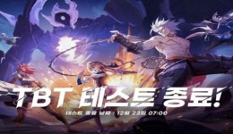 뉴버스, 아틀란의 크리스탈 테크니컬 베타 테스트 마무리