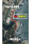 기장군, 새해 해맞이 안전사고 예방 일출명소 부분 통제 나서
