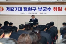 무안군, 제27대 정현구 신임 부군수 취임