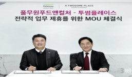 풀무원푸드앤컬처-투썸플레이스, 위탁급식사업장 내 브랜드 카페 입점 추진