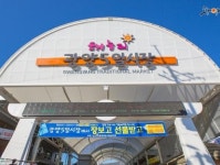 광양시, 광양 5일시장·중마시장 디지털 전통시장 공모 선정
