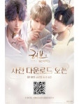 인폴드코리아, 러브앤딥스페이스 사전 다운로드 시작