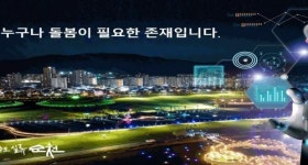 ‘28만 시민  촘촘하게’…순천시, 이웃이 이웃 돌보는 생활밀착 돌봄체계 구축