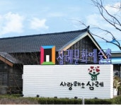 완주 삼례문화예술촌, 반 고흐 체험형 공예·지역작가 전시 등 운영