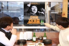 보해양조, 목포에서 영화 ‘길위에 김대중’ 홍보