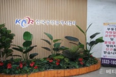 한국공인중개사협회, 지도점검 결과 발표 관리 책임 강화 위한 법 개정 필요해