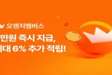 오렌지푸드 초아 | 푸드나무 랭킹닭컴, 유료 멤버십 서비스 '오렌지멤버스' 혜택 개편