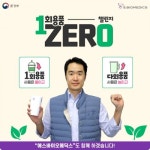 에스바이오메딕스 강세일 대표, 일회용품 제로 챌린지 동참
